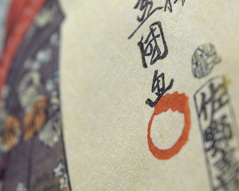 Murakumo Natural, 42g (Tyndt japansk papir, naturligt)  6