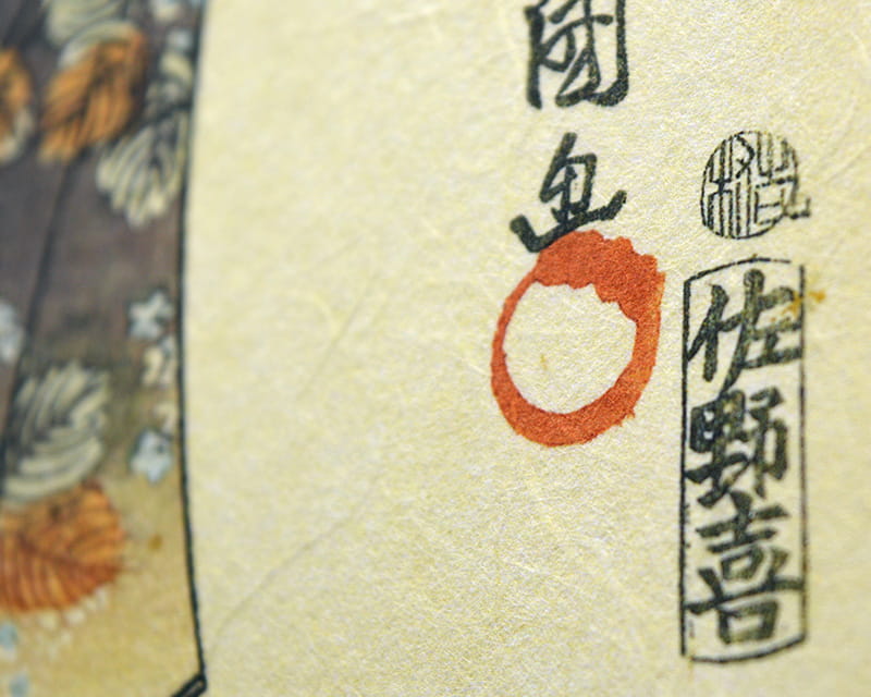 Premio Unryu, 165g (Washi med uklare kozofibre)  7