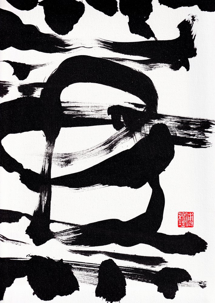 Zen Ink Brushstrokes Abstraction, 2023 (akryl på lærred) af Odilia W. Y. Fu