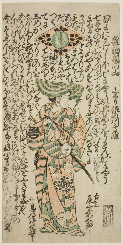 Skuespilleren Onoe Kikugoro I som pageboy Kichisaburo i stykket "Nanakusa Wakayagi Soga", opført på Ichimura Theatre i den første måned, 1744 af Torii Kiyomasu II