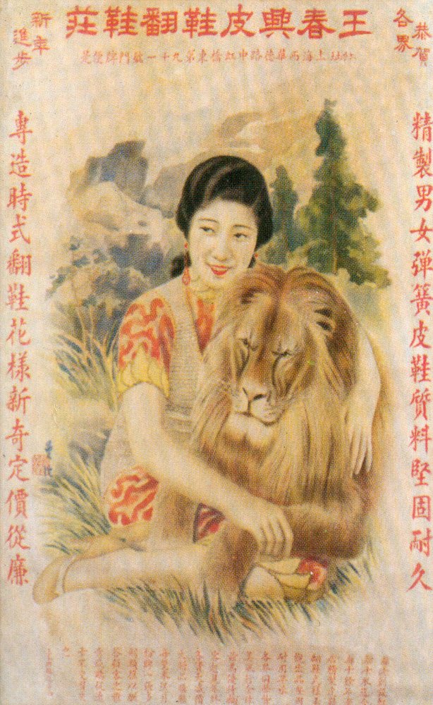 Shanghai reklameplakat, c1930