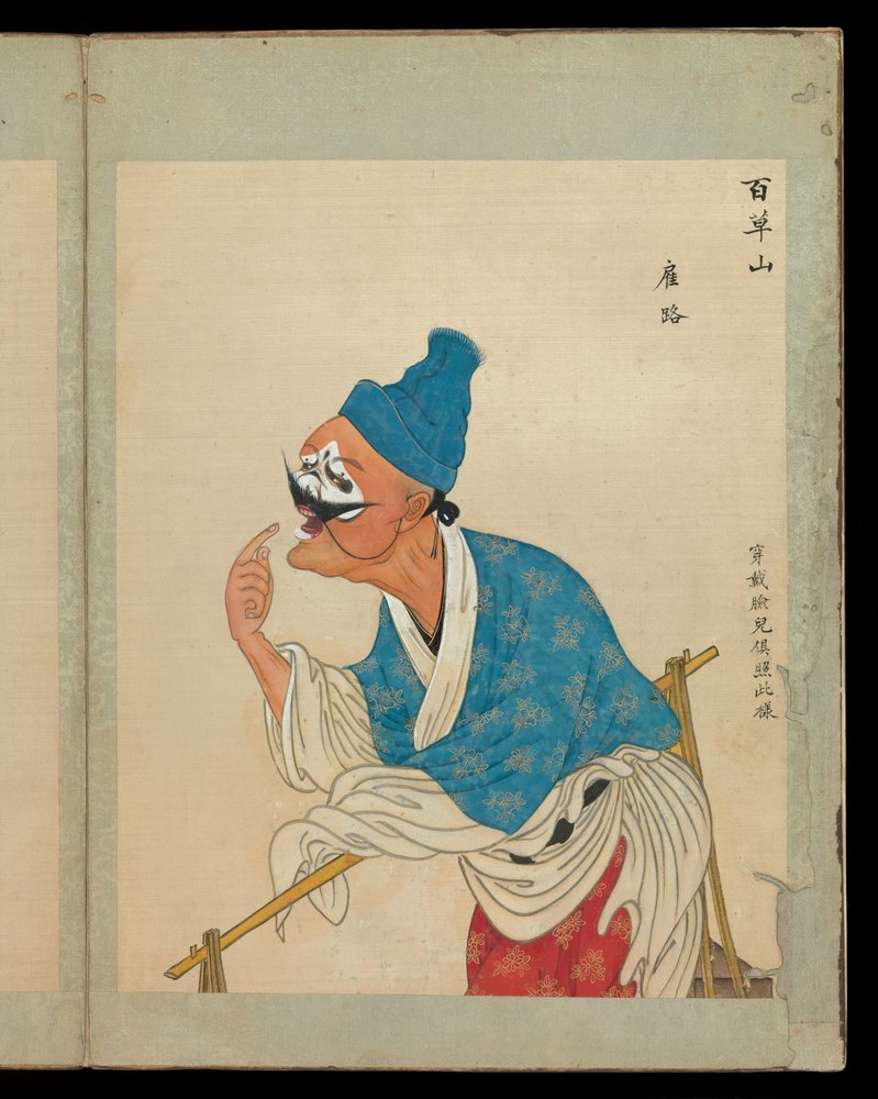 Hundrede portrætter af figurer fra Peking-operaen, slutningen af det 19. og begyndelsen af det 20. århundrede (album med halvtreds blade; blæk, farve og guld på silke) af Unknown Artist