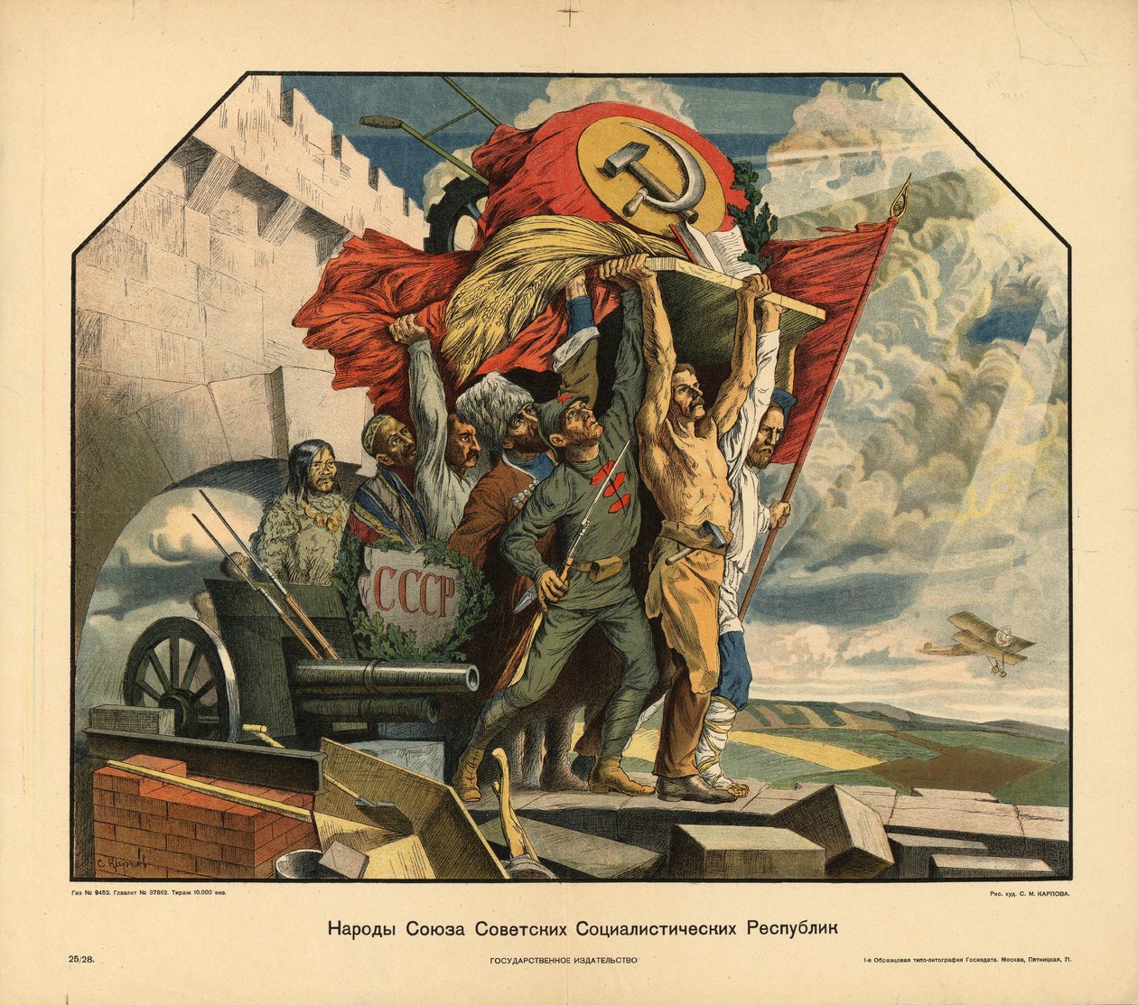 Plakat "Peoples of the Union of Soviet Socialist Republics". Moskva af Степан Михайлович Карпов