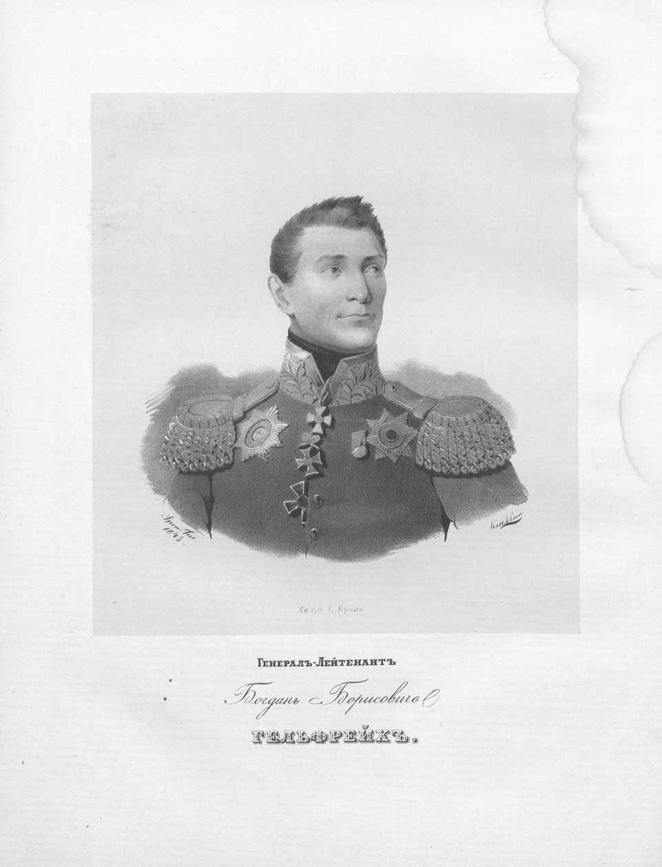 Generalløjtnant Bogdan Borisovich Gelfreich af Карл Край
