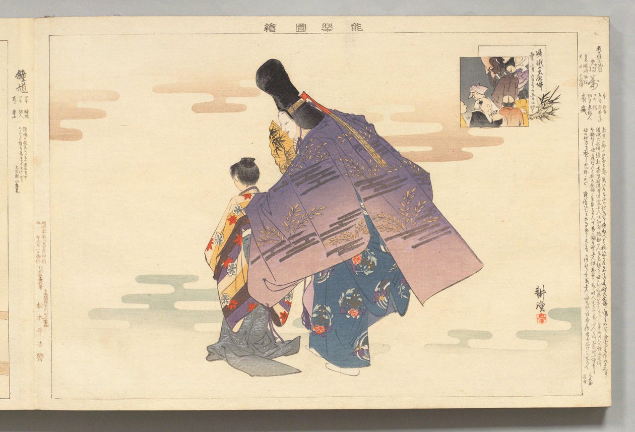 Noh -forestilling "Million" tegnet af Kogyo Tsukioka af 月岡耕漁