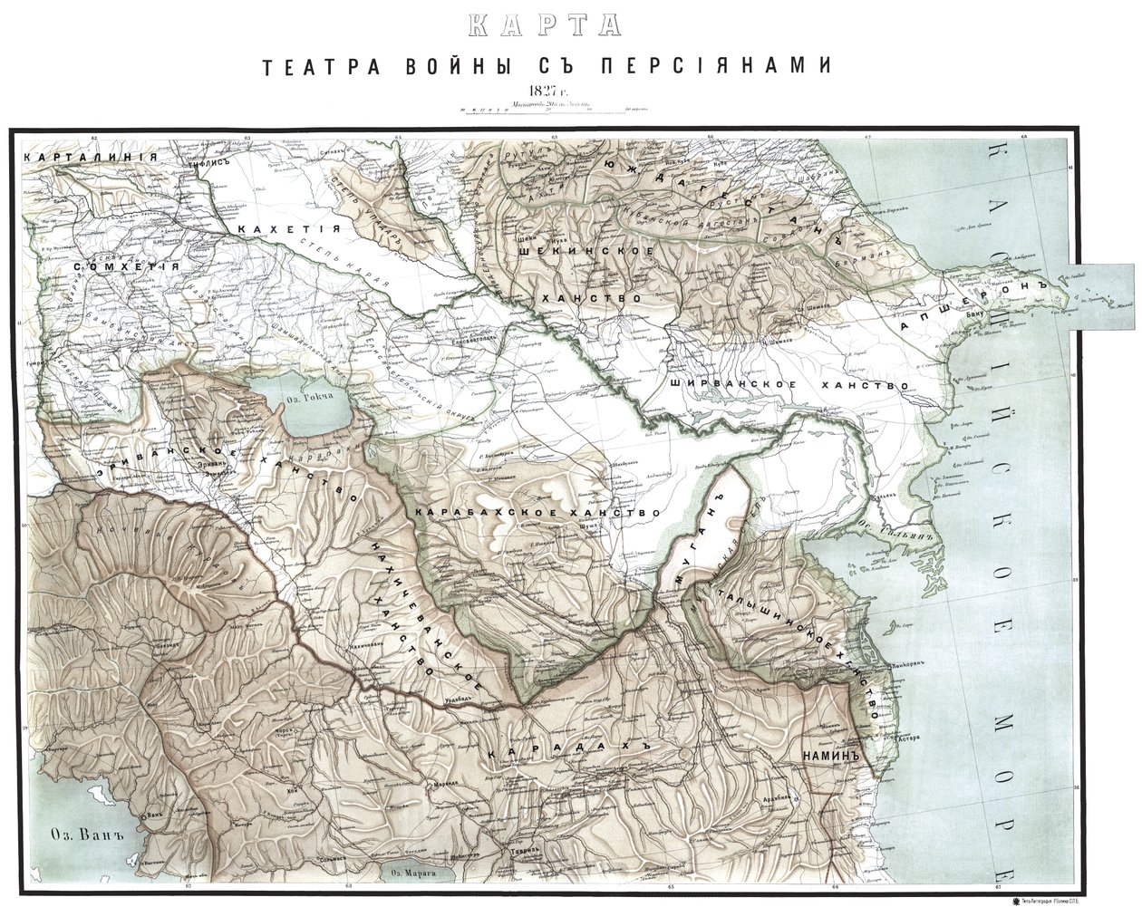 Kort over krigsteatret med perserne i 1827 af Русский