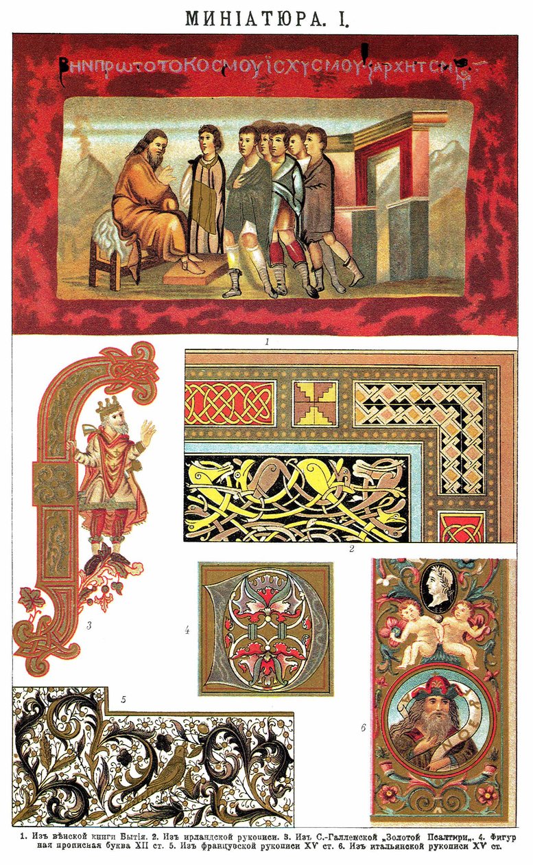 Illustration fra Brockhaus og Efron Encyclopedic Dictionary (1890—1907) af Brockhaus Efron