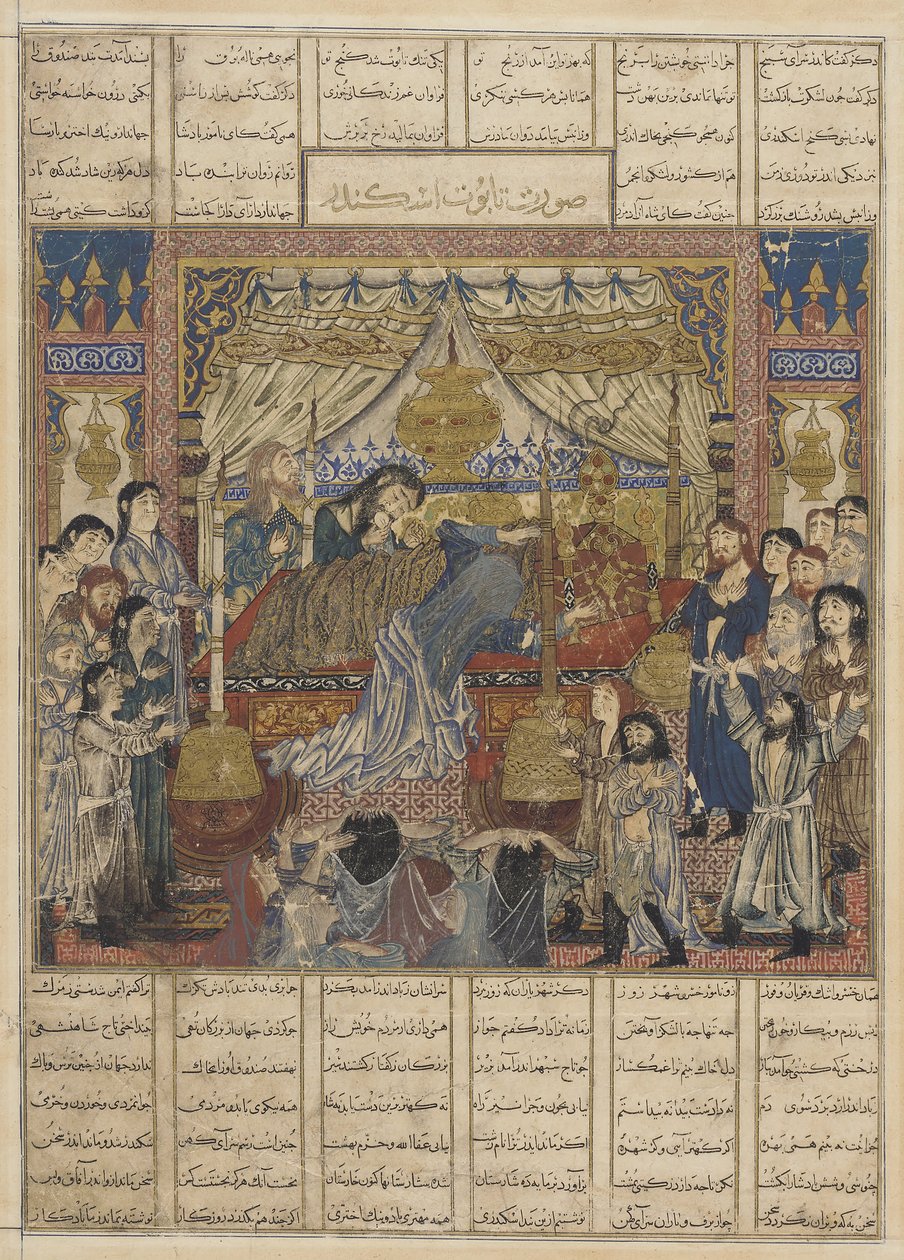 Folio fra en Shahnama (Kongernes Bog) af Firdawsi
