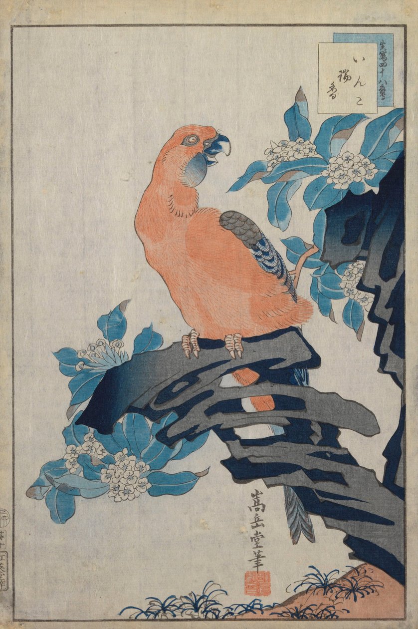 Uden titel af Nakayama Sugakudo