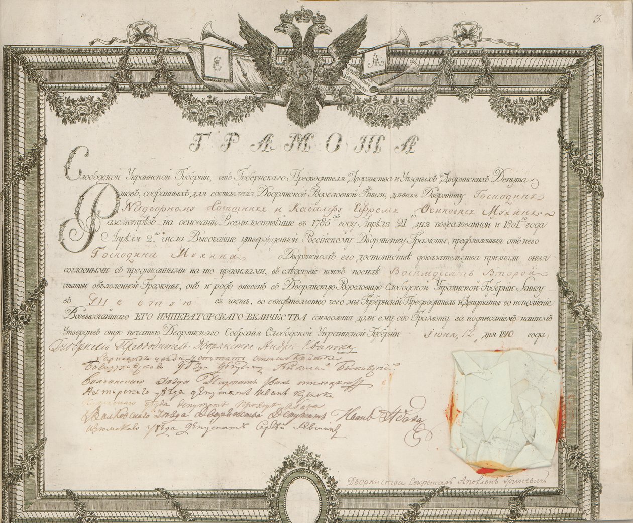 Adelsbrev E.O. Mukhina. Slobodskaya ukrainske provins af Unknown