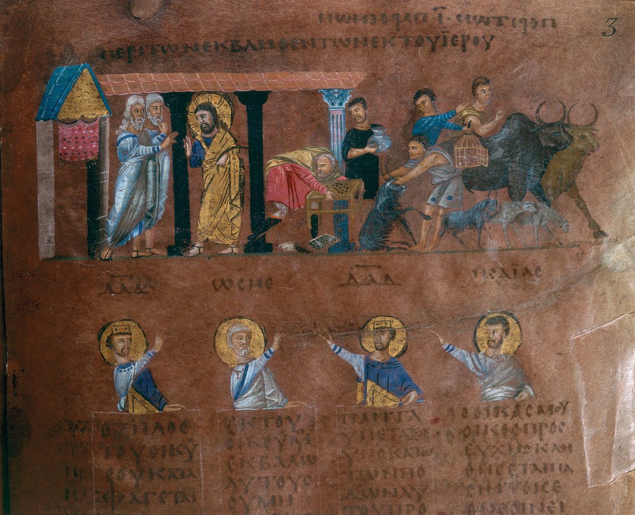Detalje af en folio fra Codex Purpureus Rossanensis, græsk evangelistminiature i ét scriptorium sandsynligvis fra Antiokia i Syrien eller Cesarea Palestina. Opbevares i bispedømmemuseet i Rossano i af Byzantine School