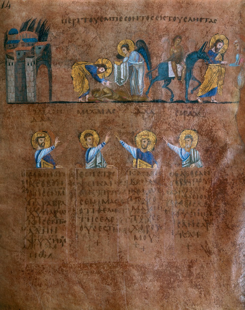 Detalje af en folio fra Codex Purpureus Rossanensis, græsk evangelistminiature i ét scriptorium sandsynligvis fra Antiokia i Syrien eller Cesarea Palestina. Opbevares i bispedømmemuseet i Rossano i af Byzantine School