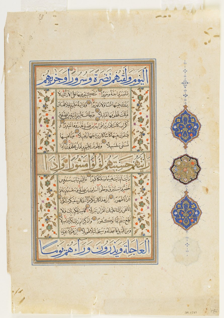 Folio fra en Koran, sura 75:38-40; sura 76:1-27, løsrevet manuskriptfolio, 2. halvdel af 1500-tallet (blæk, uigennemsigtig akvarel og guld på papir) af Ottoman School
