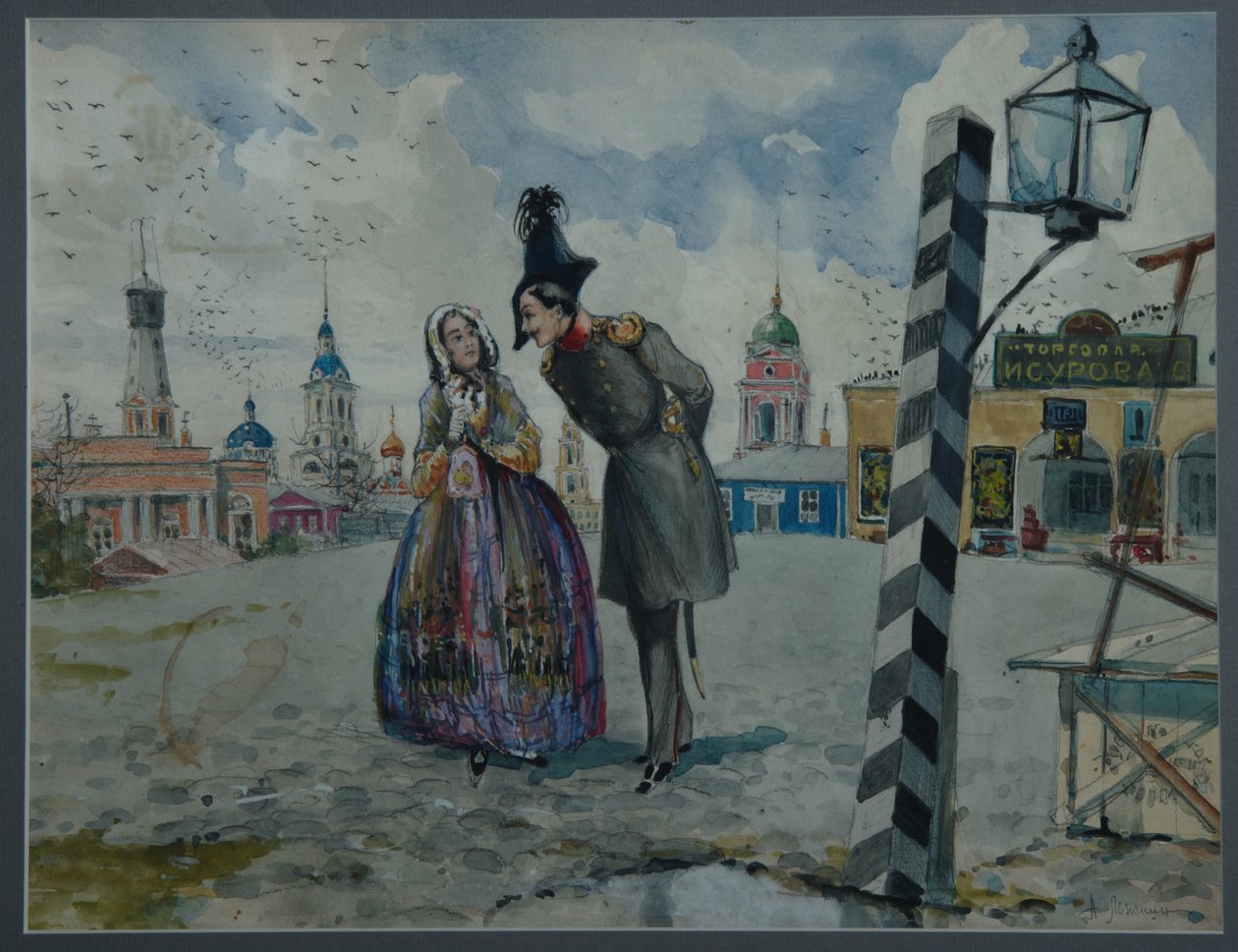 I provinsen, 1900-tallet af A.V. Lozhkin