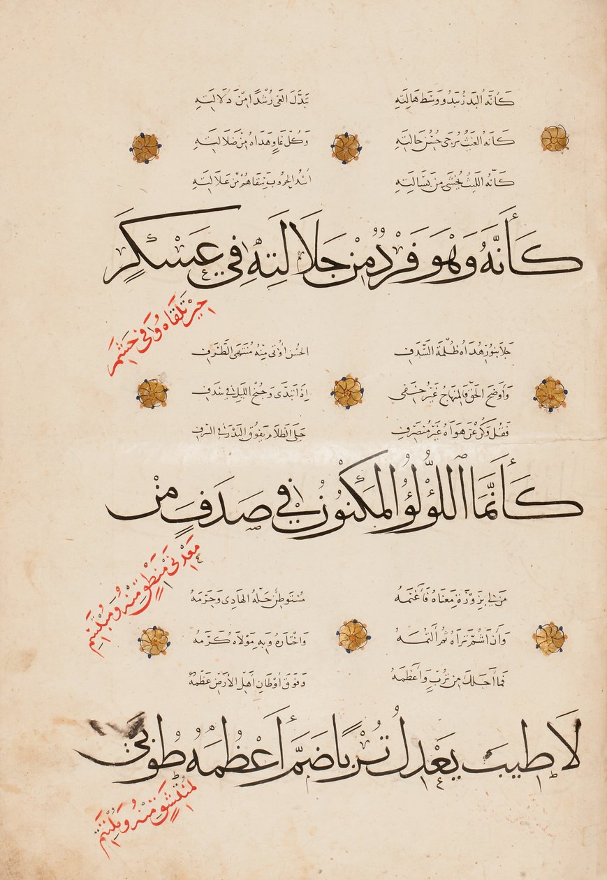 Side af "Qasida al-Burda" af al-Busiri, 1395-6 af Abd Al Rahman bin Al Saigh