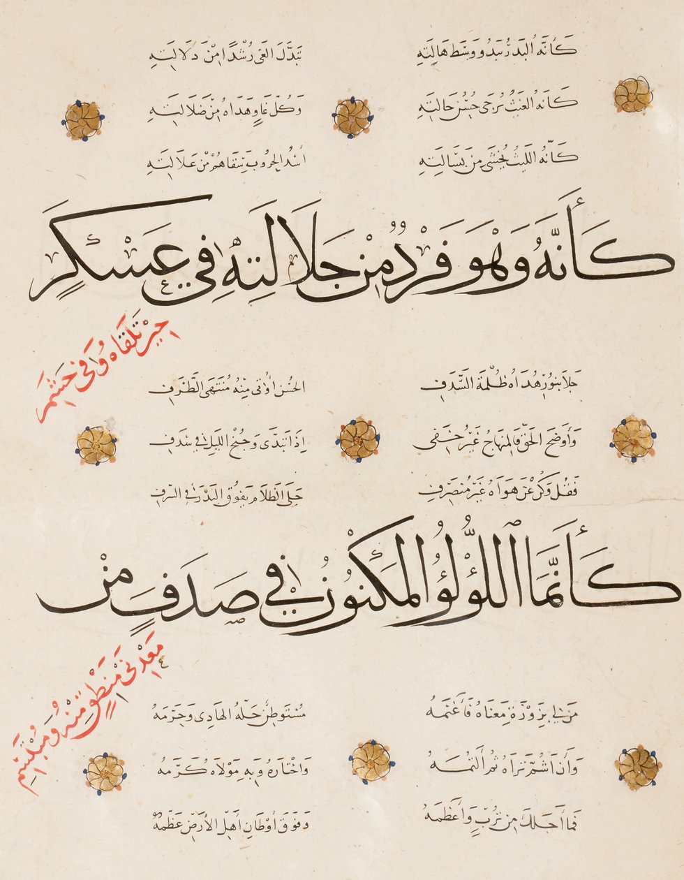 Side af "Qasida al-Burda" af al-Busiri, 1395-6 af Abd Al Rahman bin Al Saigh