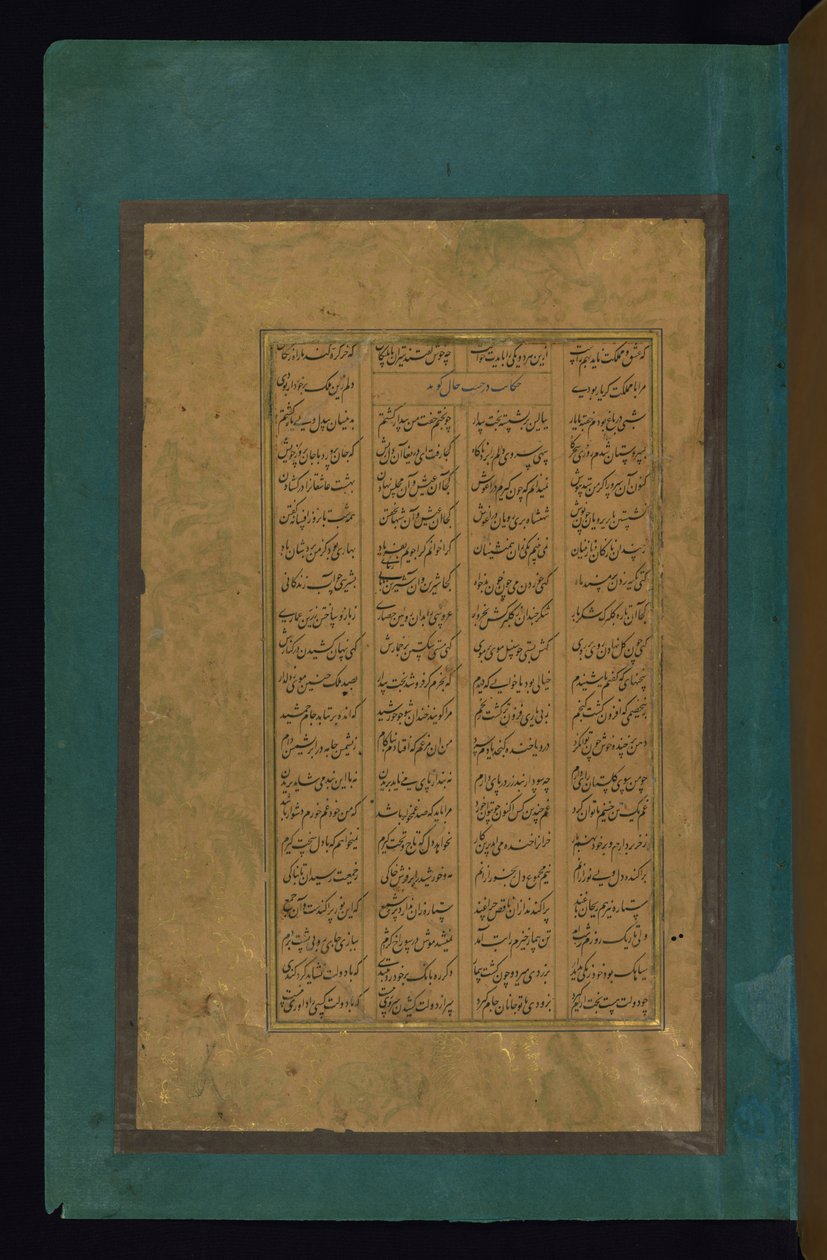 Tekst side af Abd al Rahim Ambarin Qalam