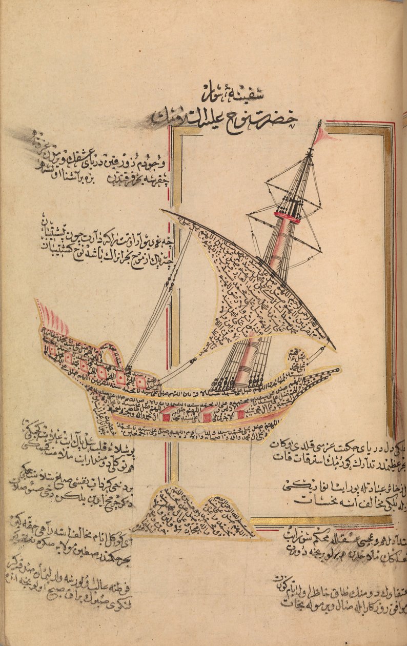 Bønnebog, dateret A.H.1180 A.D.1766. af Abd al Qadir Hisari
