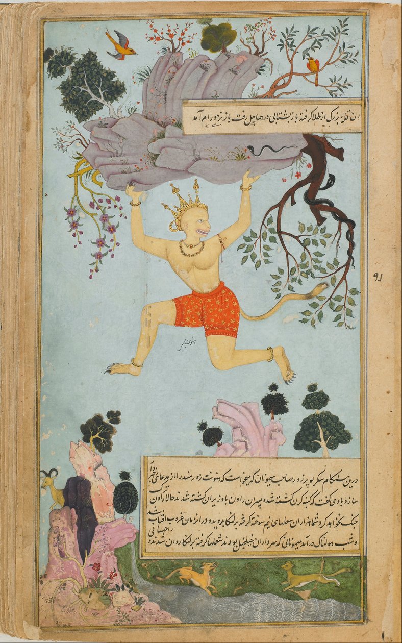 The Ramayana (Tales of Rama; The Freer Ramayana) af Abd al Rahim