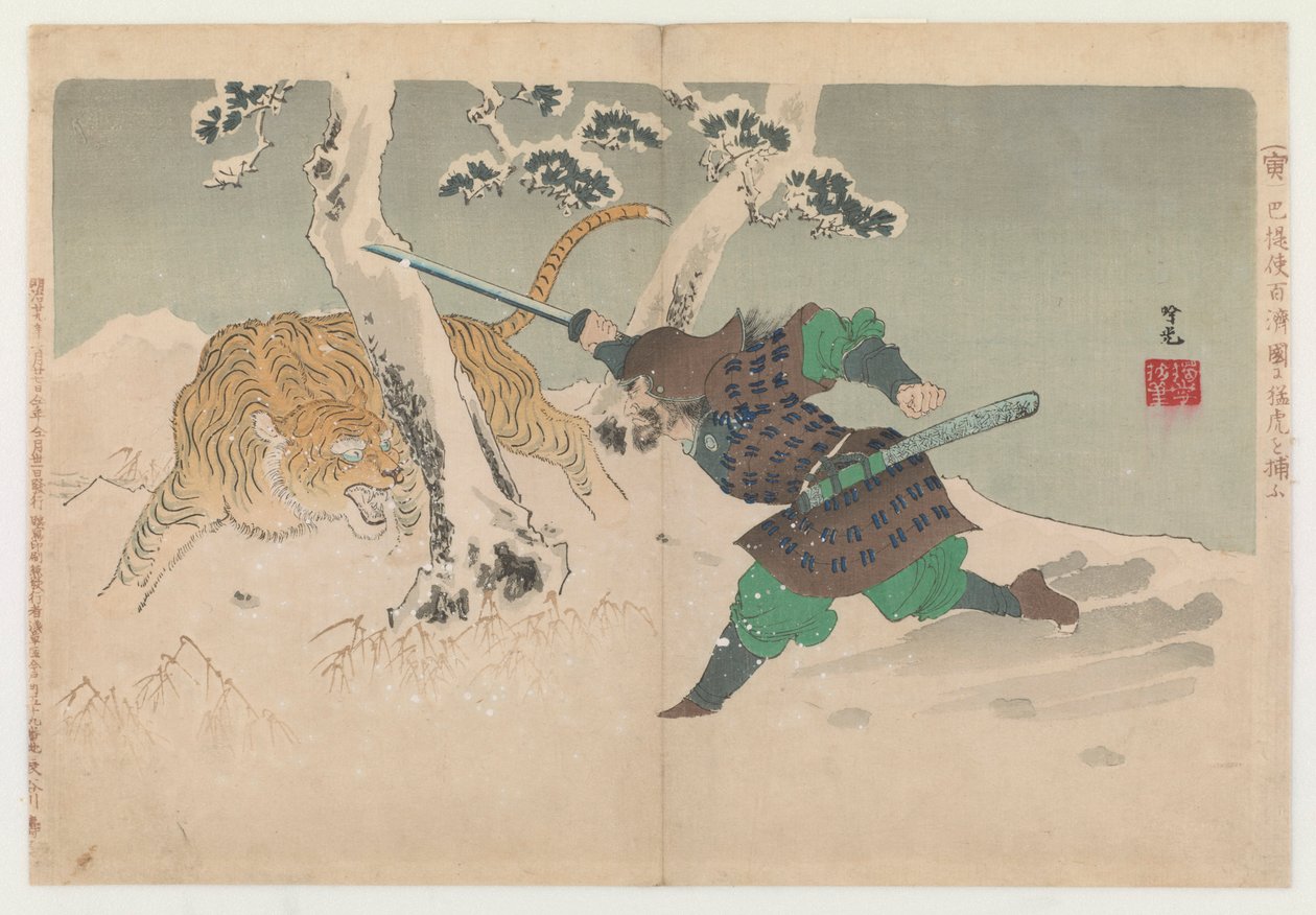Bekæmpelse af en tiger i sne, 1896. af Adachi  Ginkō