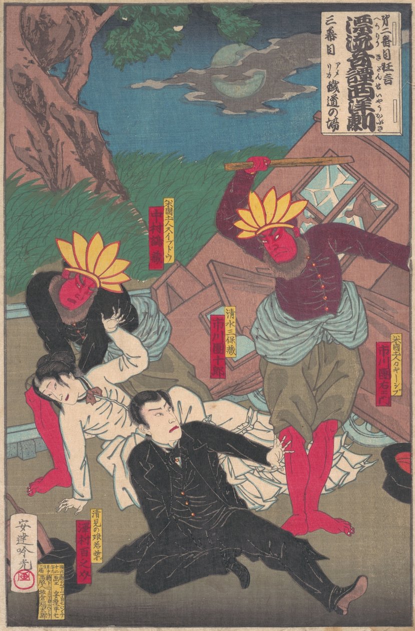 Kabuki-forestilling med røde indianere og Kubuki-skuespillere, slutningen af det 19. århundrede.. af Adachi  Ginkō