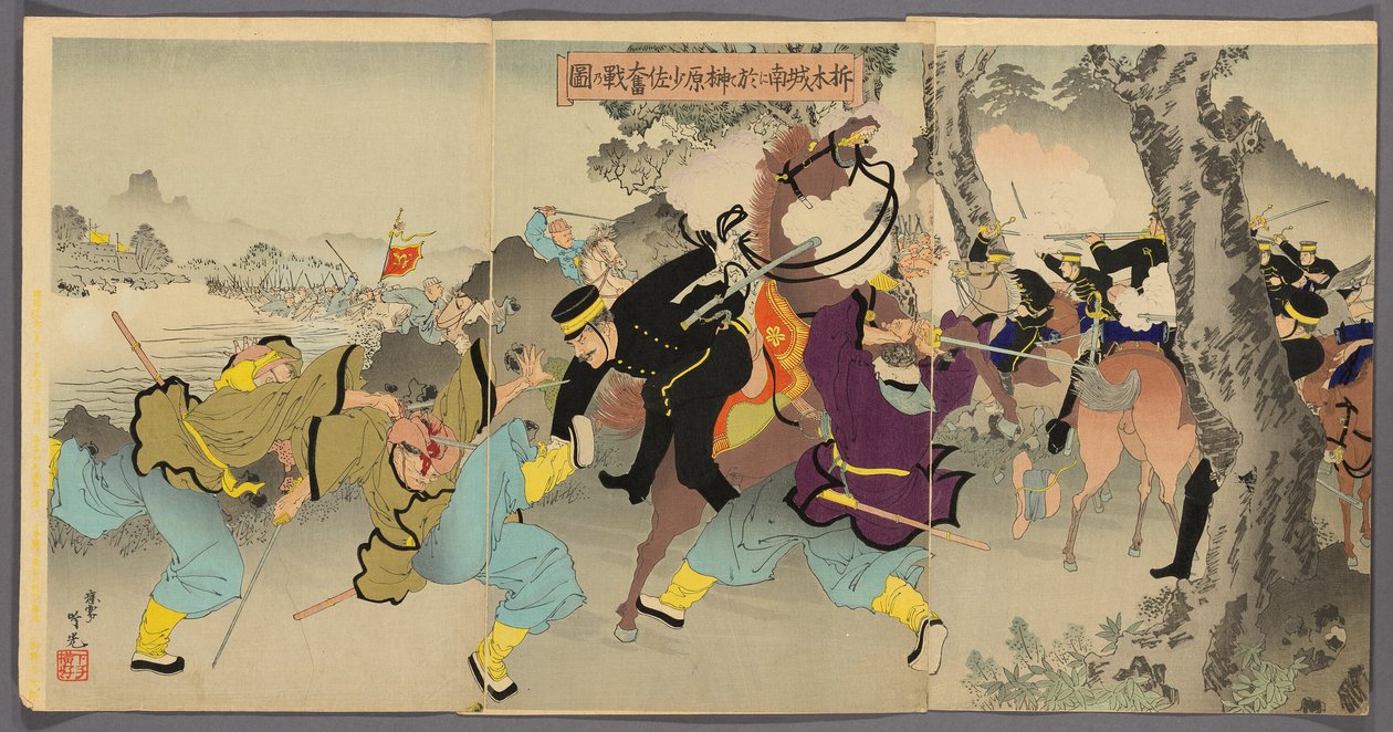 Sakakibara Fighchin g B Ravelly og Te layer th f I no Chen g (Billede af Shosaku Sakakibaras modige kamp i Takubokusho-katastrofen) af Adachi  Ginkō