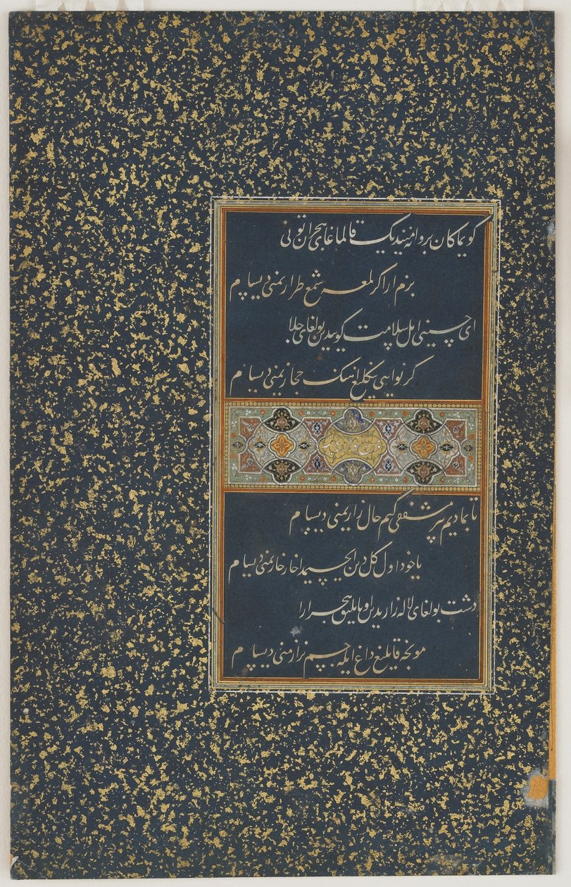 Folio fra en divan (samlede digte) af Sultan Husayn Bayqara, Herat, Timurid-dynastiet, ca. 1490 (blæk og farve på papir) af Afghan School