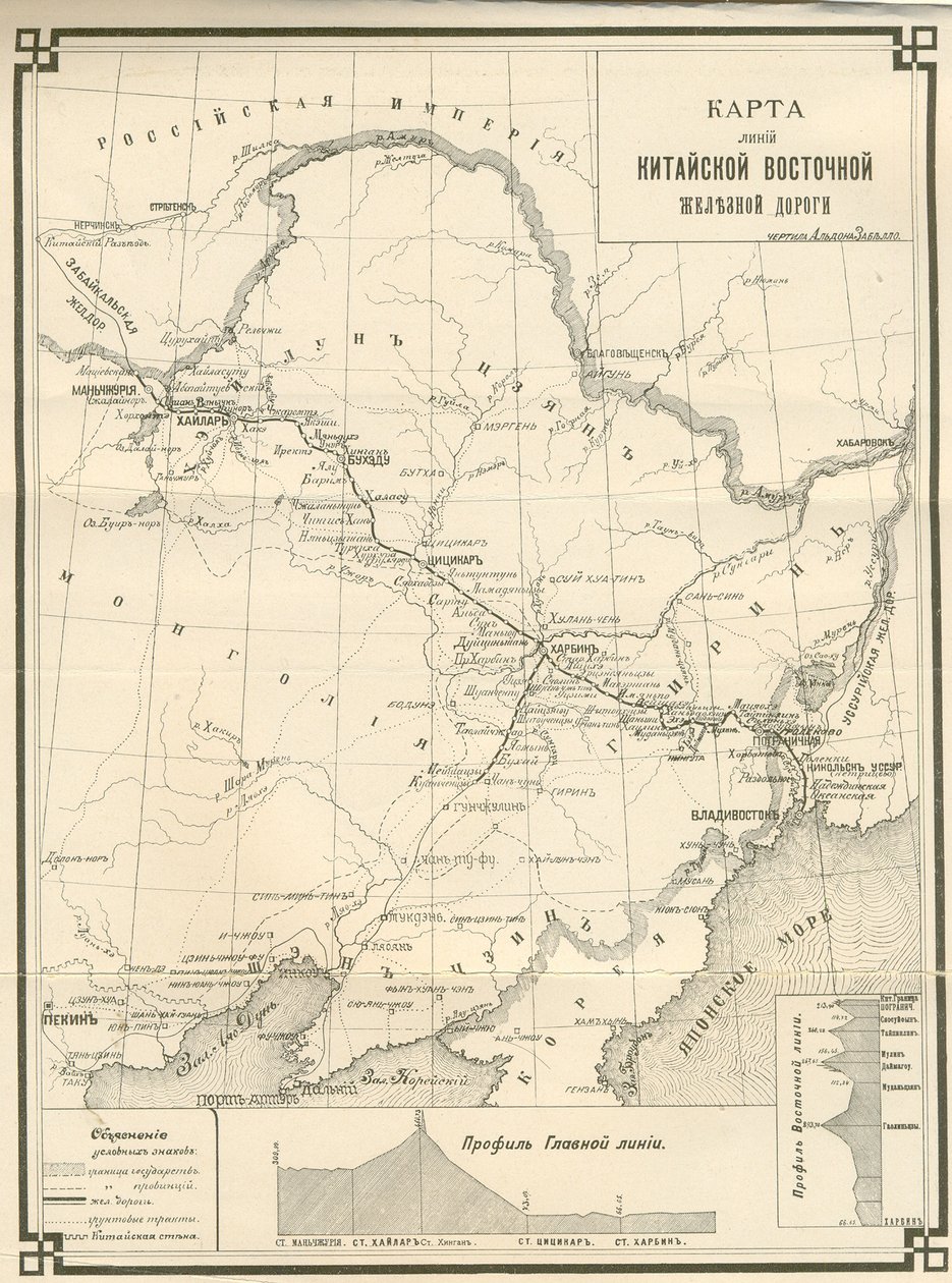 Den kinesiske østlige jernbane CER, ca. 1903-1906 af Aldona Zabello