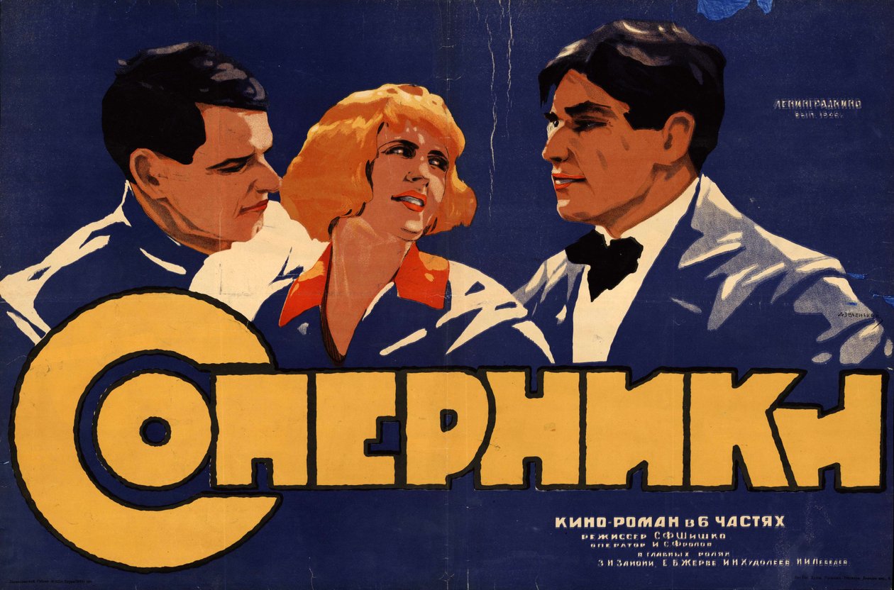 Rivaler af Alexander Zelensky