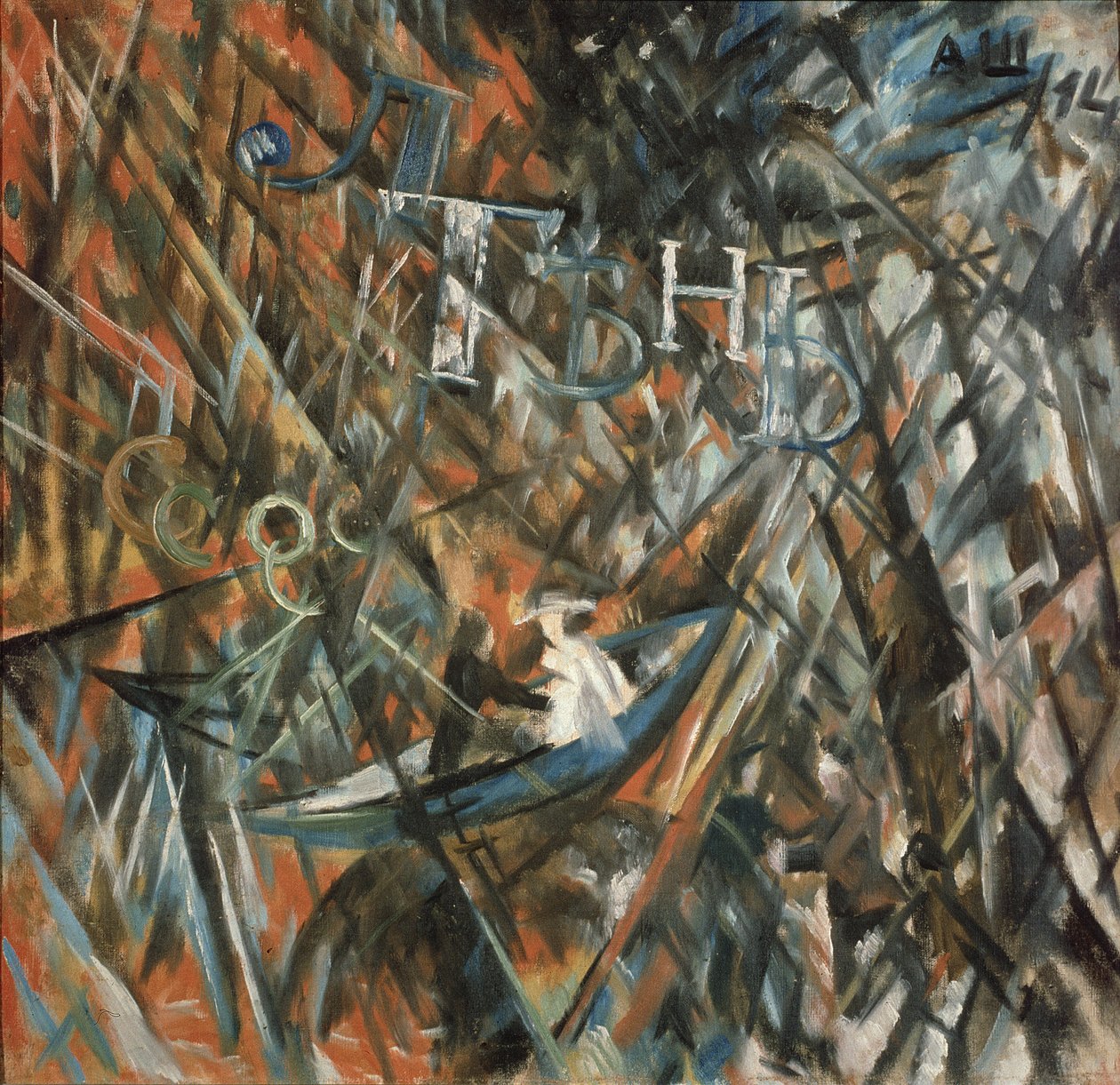 Rayonistisk komposition. Lediggang og skygge, 1914 af Alexander Vasilyevich Shevchenko