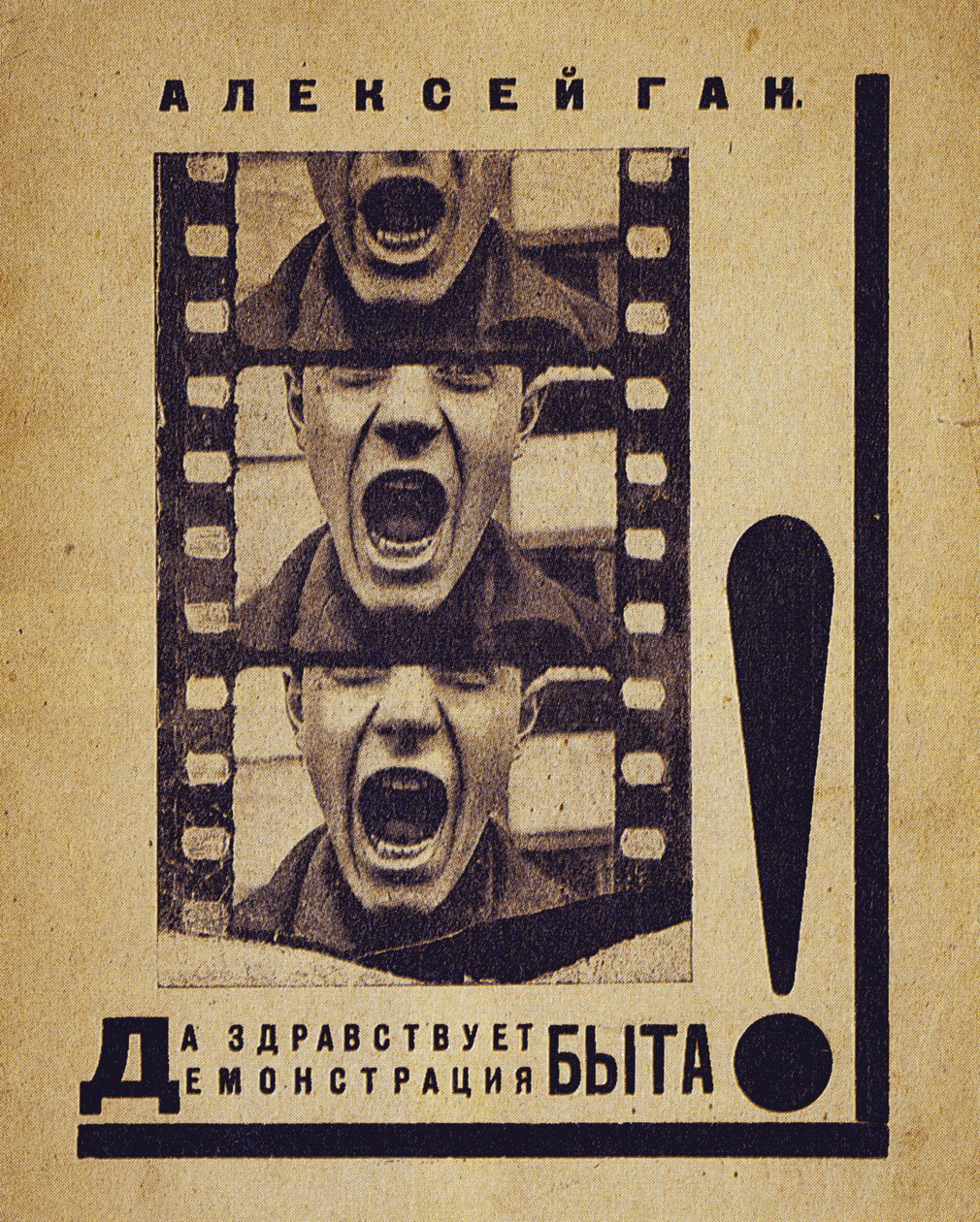 Bogomslag Længe leve præsentation af privatlivet!, 1923 af Alexei Mikhailovich Gan