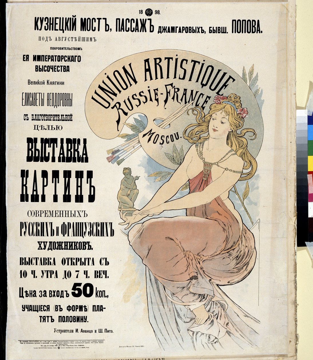 Reklameplakat for udstillingen af ​​russiske og franske kunstnere "Russia-France Artistic Union" i Moskva. Plakat af Alfons Maria Mucha (Alphonse Marie Mucha af Alphonse Marie Mucha