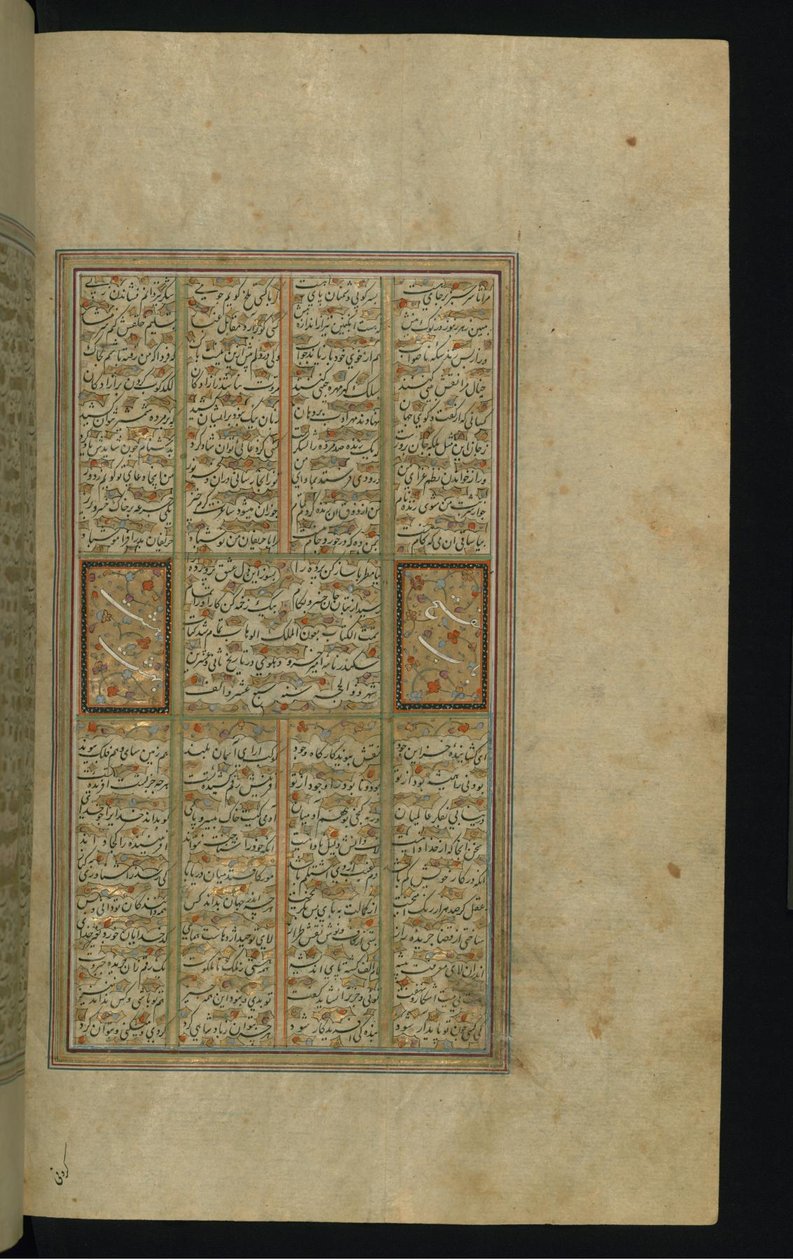 Tekst side af Amir Khusrow