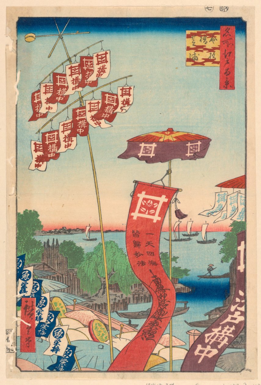 Kanesugi B Ridge, Shibaura af Ando Hiroshige