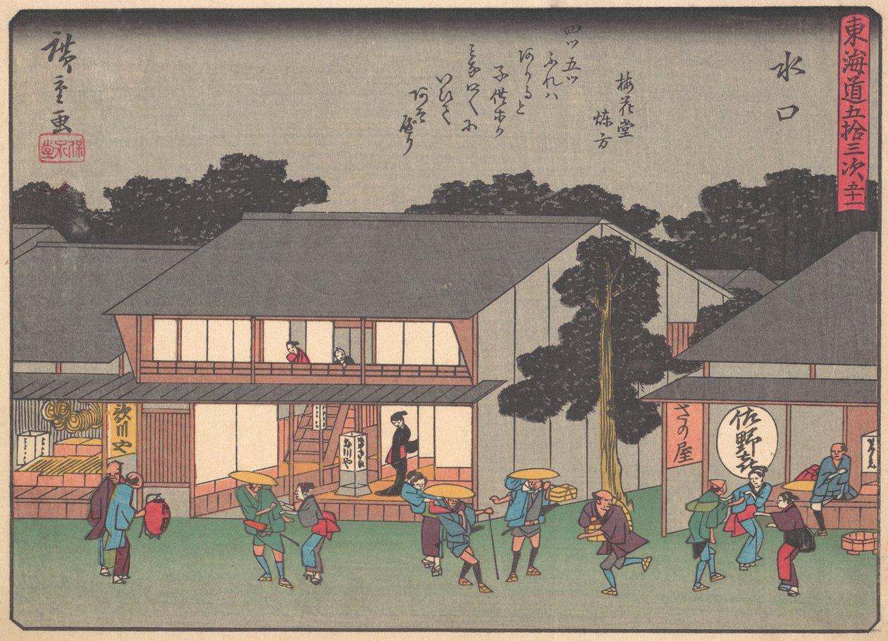 Mizukuchi, fra serien The Fifty-three Stations of the Tokaido Road, øre..., begyndelsen af det 20. århundrede. af Ando Hiroshige