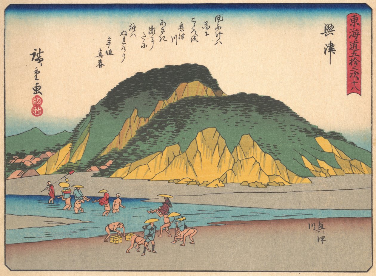 Okitsu, fra serien The Fifty-tre Stations of the Tokaido Road, begyndelsen af det 20. århundrede. af Ando Hiroshige