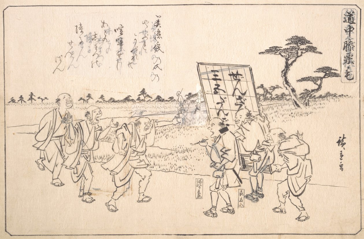 De praktiske jokere Yajirobe og Keitahachi, Ka. 1840., ca. 1840. af Ando Hiroshige