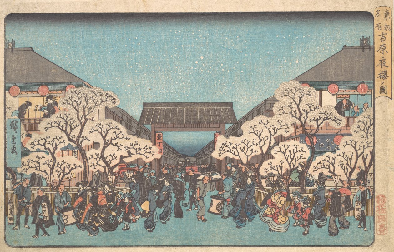 Et billede af Yoshiwara yo kirsebærblomster, hva? 1841. , myg. 1841. af Ando Hiroshige