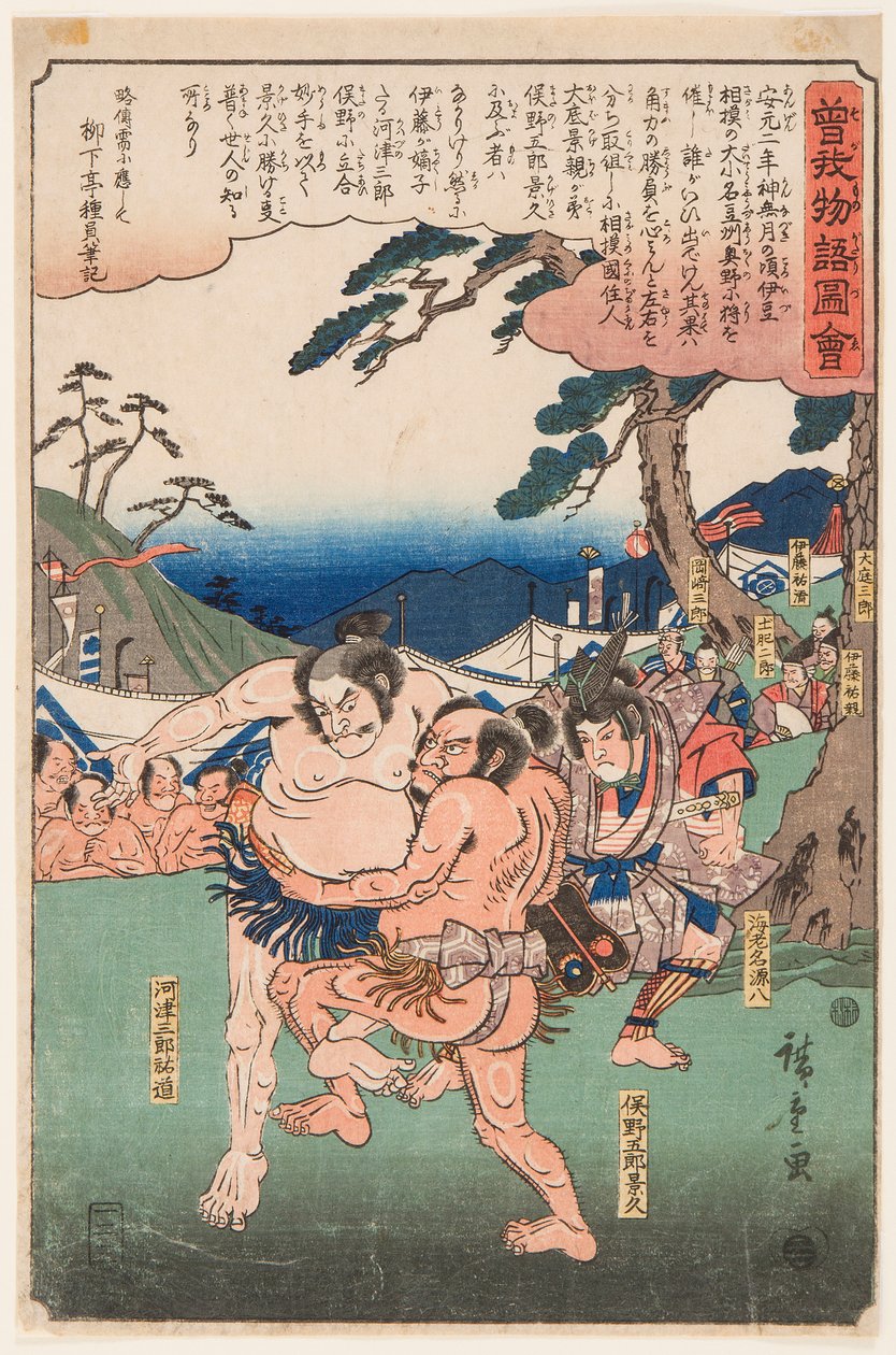 Kagehisa Saburo sagde, at han ikke købte stuerne på det lille spillested. Illustreret af Serie Conte af Soga, af Utagawa Hiroshige (1797-1858) af Ando or Utagawa Hiroshige