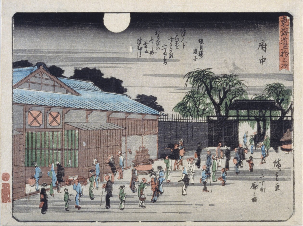 F u ud af Ando or Utagawa Hiroshige