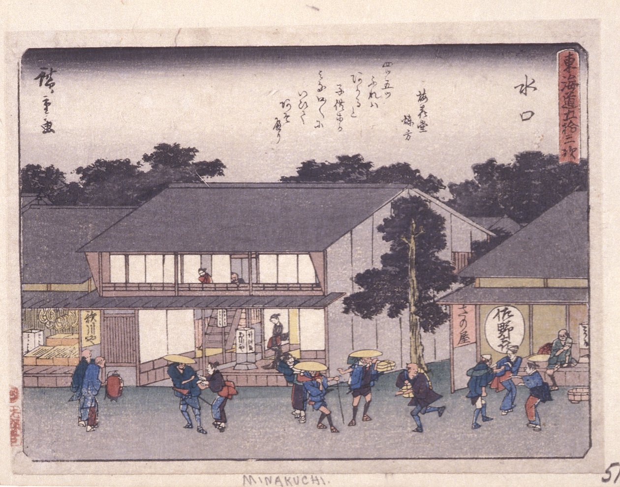 Tillad urban grad Serie s, Minakuchi (wo d afdeling) af Ando or Utagawa Hiroshige