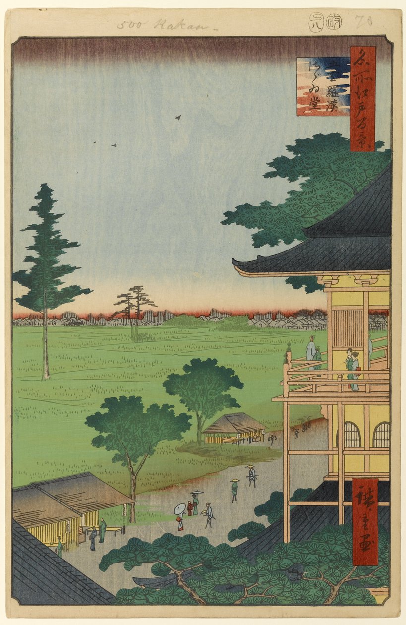 Spiral Hall, Five Hundred Rakan Temple, No.66 fra 