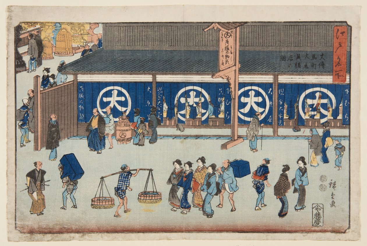 Daimaru Dry-5 ds S-træningsmedlem? Den Mach? (?Denmachi? Billede af Daimaru kimonobutik) af Ando or Utagawa Hiroshige