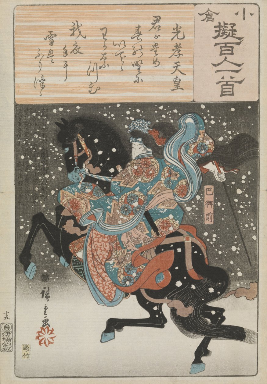  af Ando or Utagawa Hiroshige