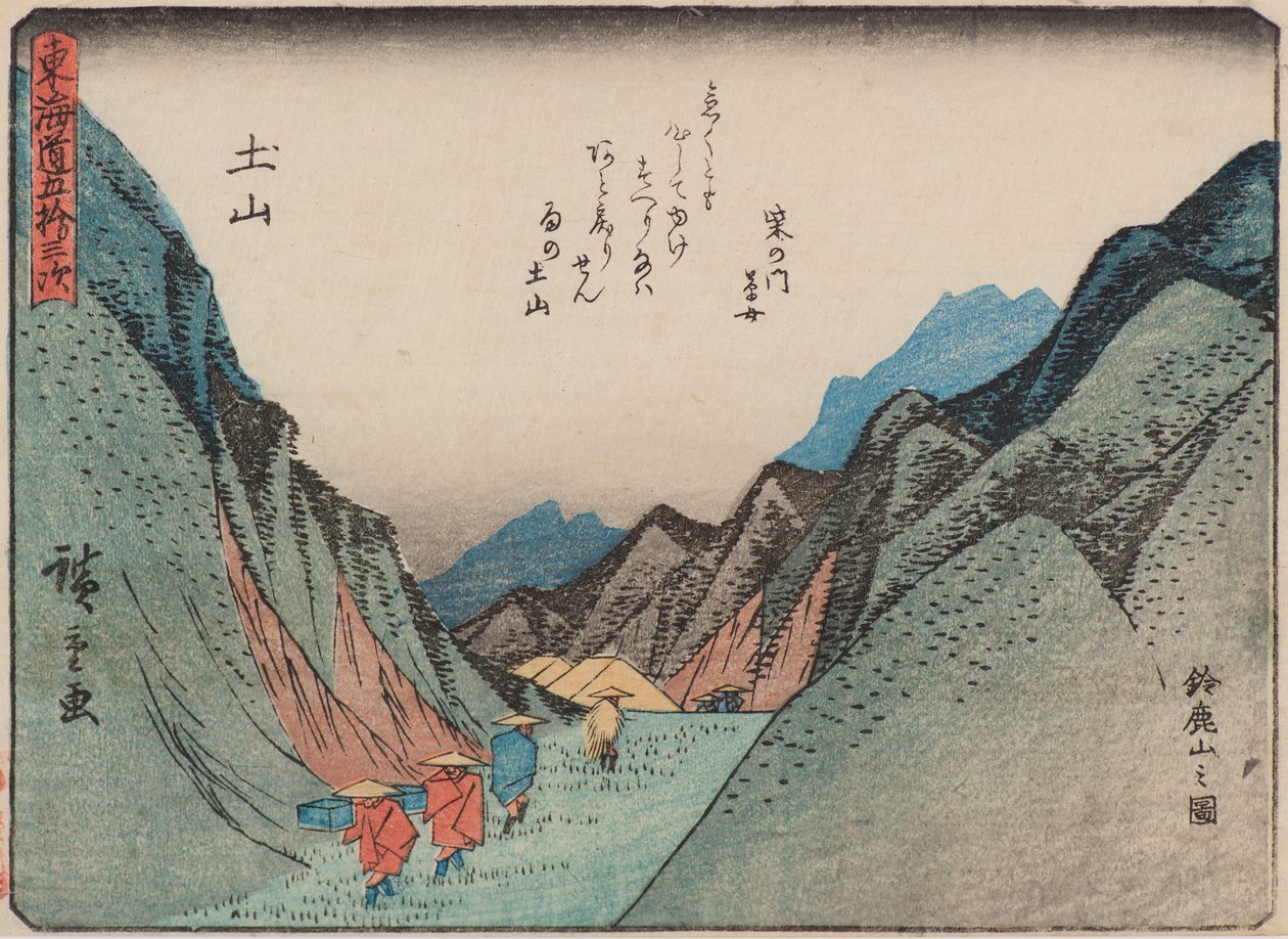 Tsuchiyama af Ando or Utagawa Hiroshige