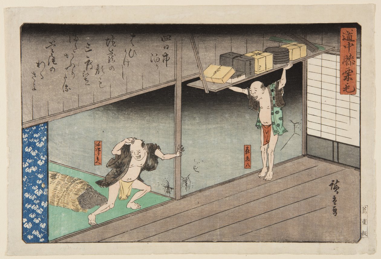 Yokkai Town (Yokkaichi) (træbloktryk i farver) af Ando or Utagawa Hiroshige