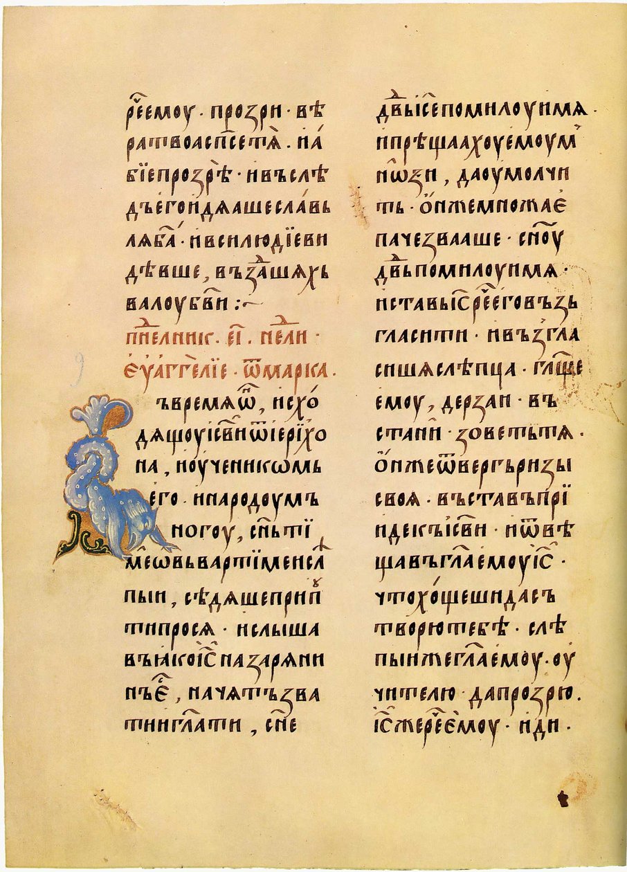 Andronicus Evangeliet 158rev af anonimous