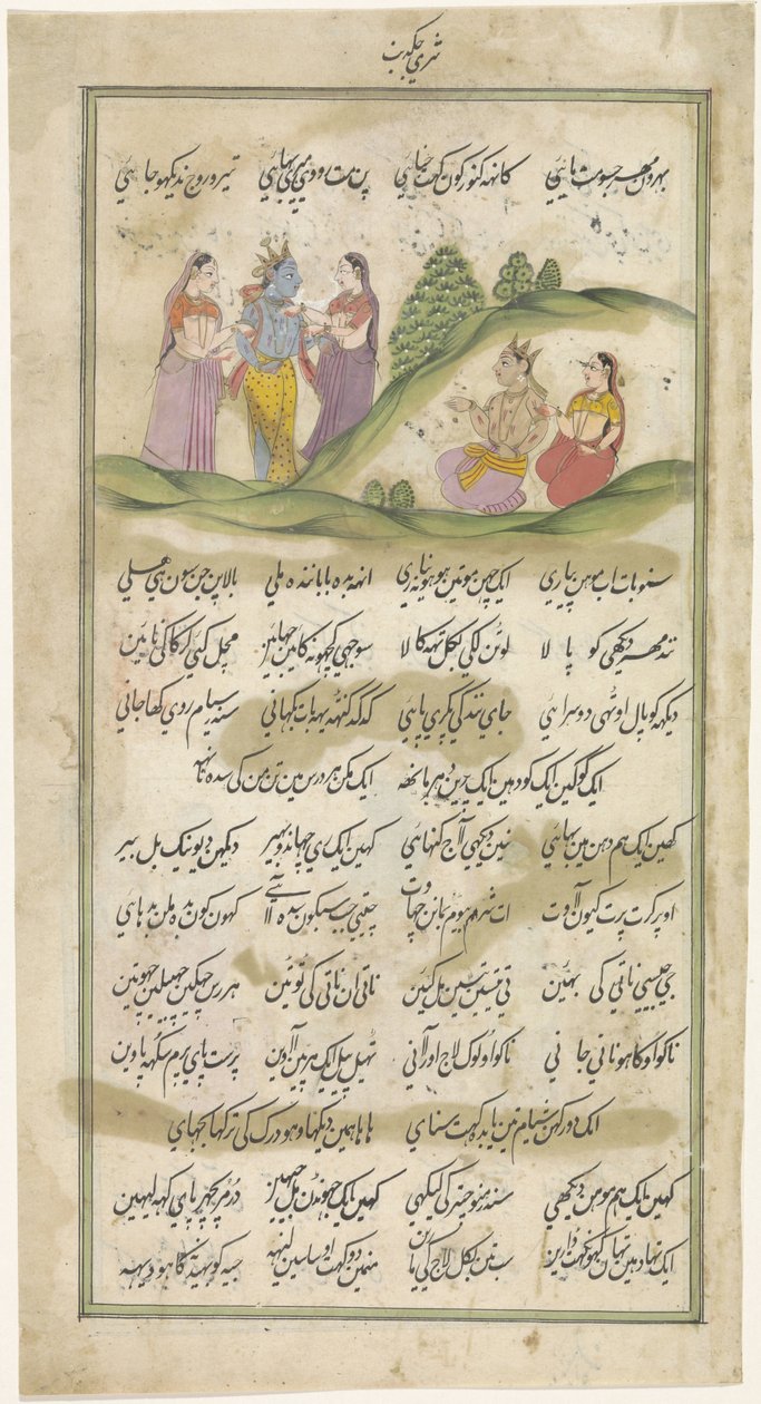 Krishna og hyrdinderne, mellem tekst i Nastaliq-skrift af Anonymous