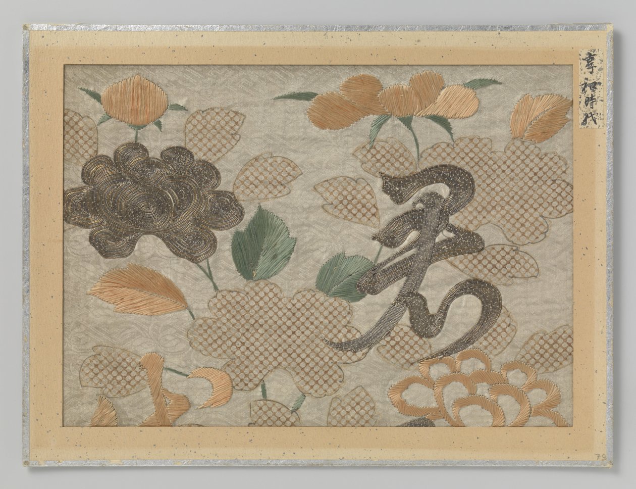 tekstil fragment af Anonymous