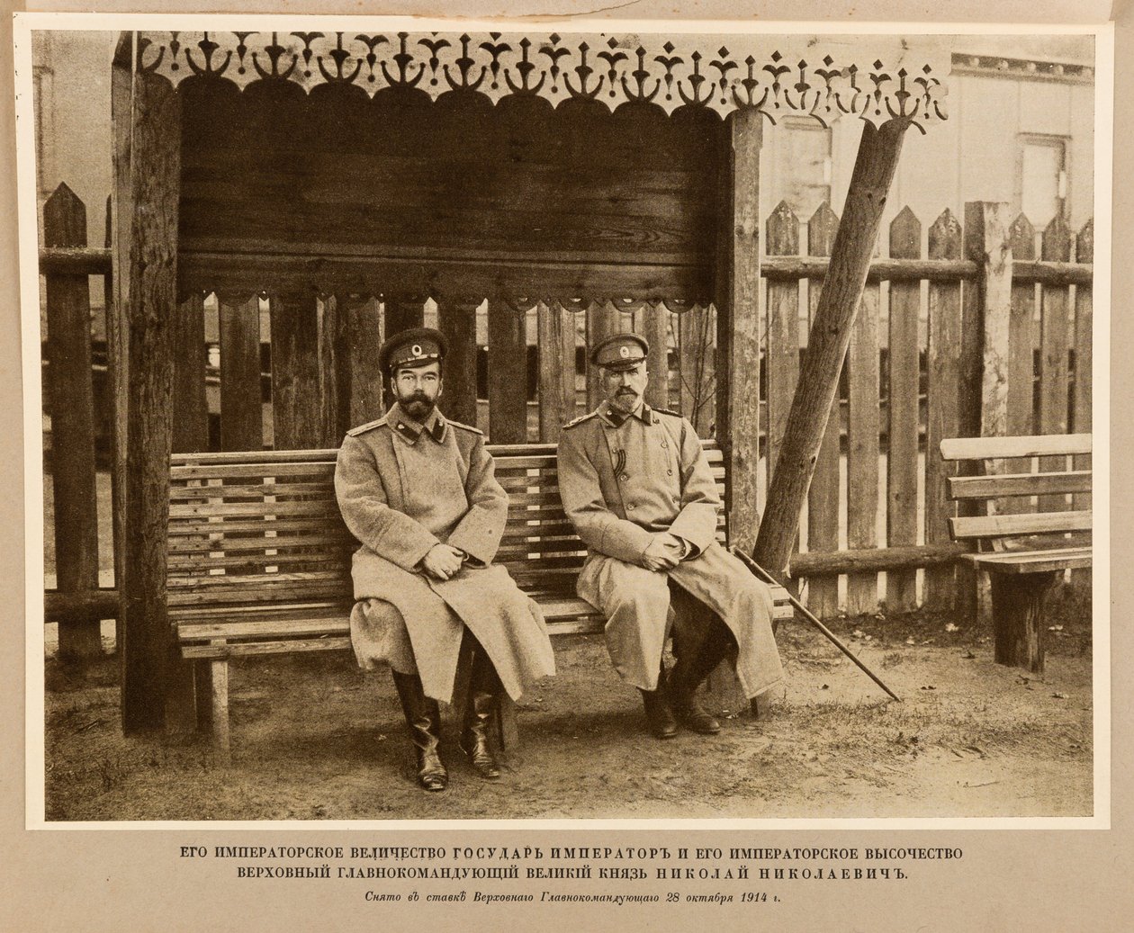 Kejser Nicholas II og storhertug Nikolai Nikolaevich. Stavka fra den øverstkommanderende, Anonym . Litografi af Anonymous Anonymous